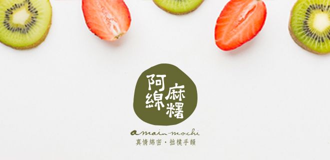 季節限定｜蜜橘紅豆大福6入(冷藏宅配)
