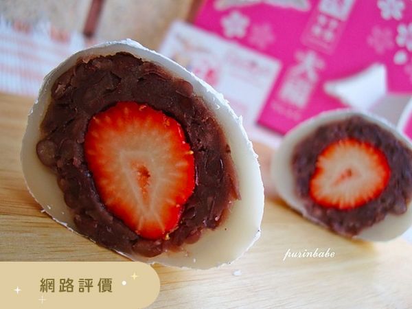 阿綿草莓紅豆大福、年糕