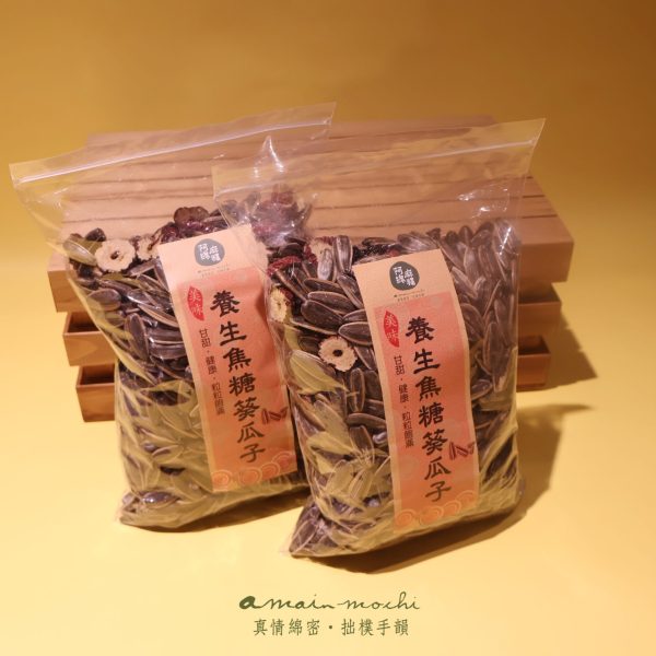 養生焦糖葵瓜子｜甜而不膩的嗑感日常 選用顆顆飽滿的葵瓜子，低溫慢火細炒，封存原始香氣，再以黃金比例的手炒焦糖包裹，甜香入味、層次分明。 不添加人工香料與防腐劑，減糖配方更少負擔，是嘴饞時也能安心享受的小確幸。 香脆不膩，越嗑越順口。 從下午茶到追劇時光，每一口都剛剛好。