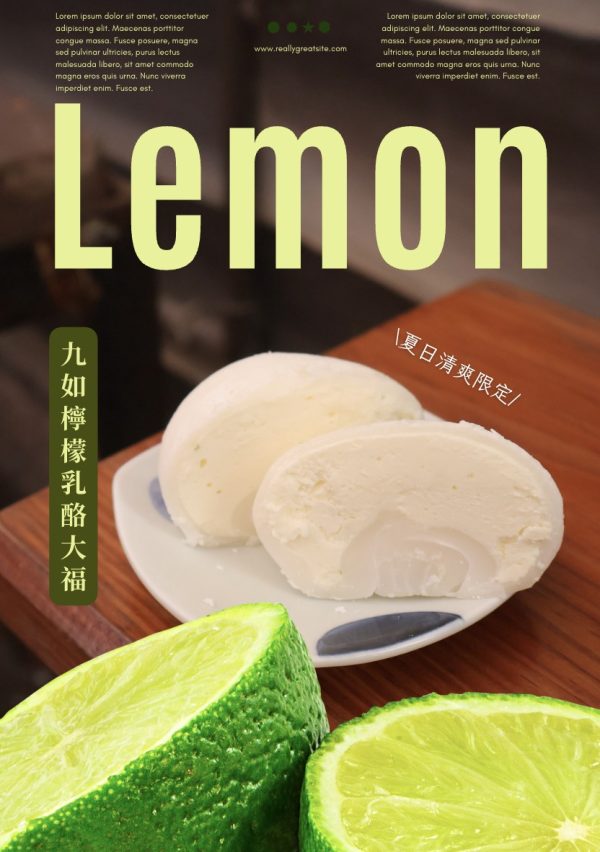 九如檸檬乳酪大福6入(冷凍宅配)