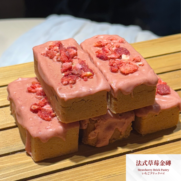 法式草莓金磚一盒6入(常溫配送)