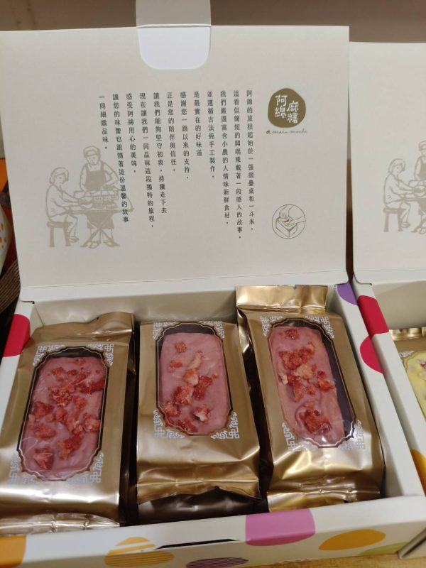 法式草莓金磚一盒6入(常溫配送)