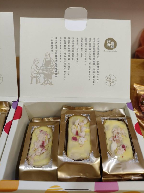 香檸蘋果金磚一盒6入(常溫配送)